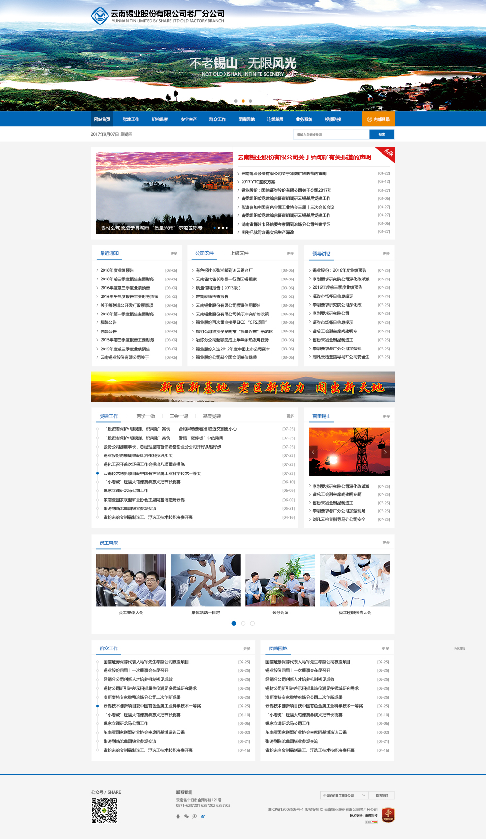 香港精准正版资料